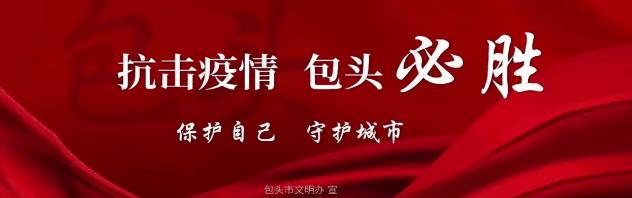 关于启用包医二附院“黄码医院”的公告
