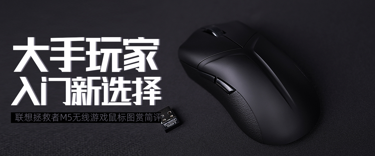 联想拯救者m5鼠标性价比高吗,拯救者m5鼠标怎么调鼠标dpi