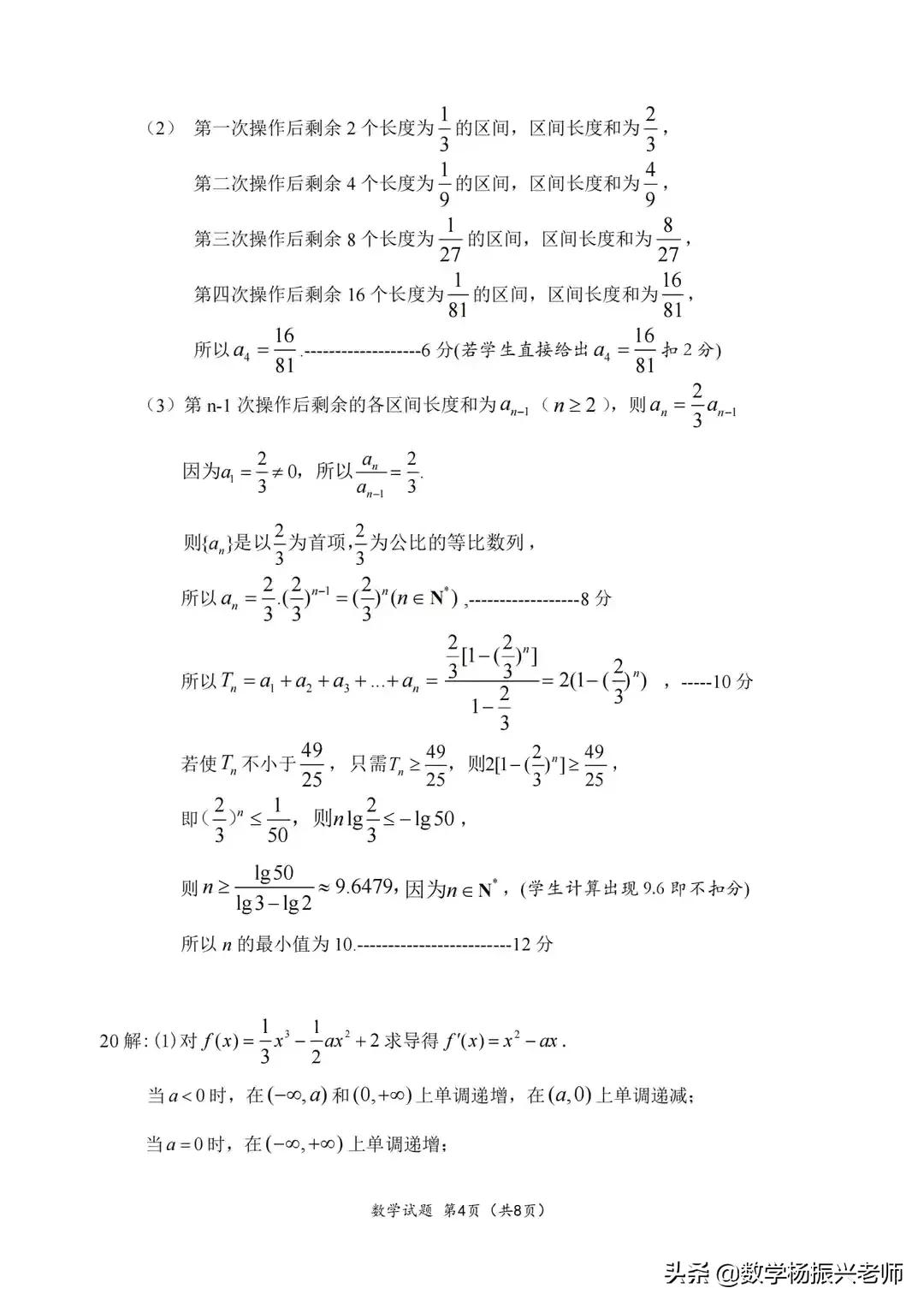 2022年高考数学2试卷及答案,高二数学下期末测试题及答案解析