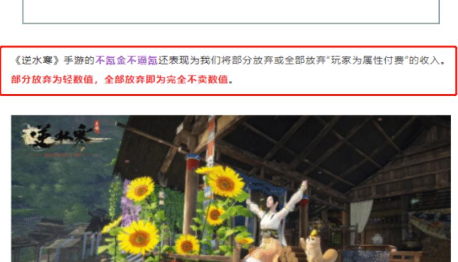 逆水寒手游能搬砖挣钱,逆水寒手游靠啥挣钱