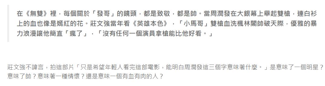 不再做“赌神”的周润发为新作重新出发,为粉丝要一直演到99岁