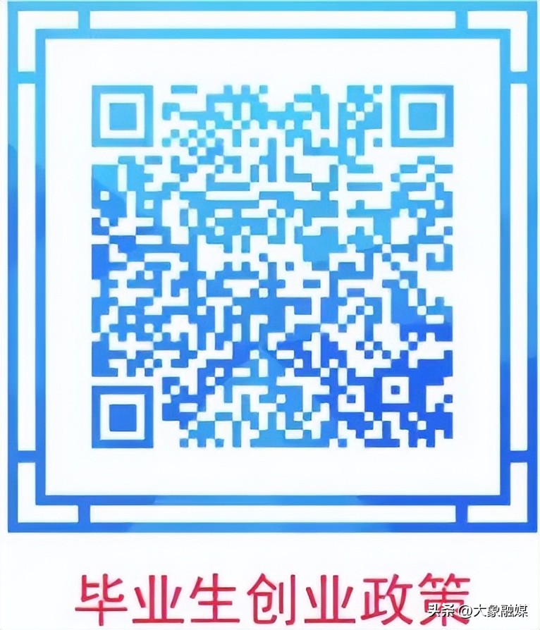 值得收藏!河南省高校毕业生就业创业政策清单(2023年)来了