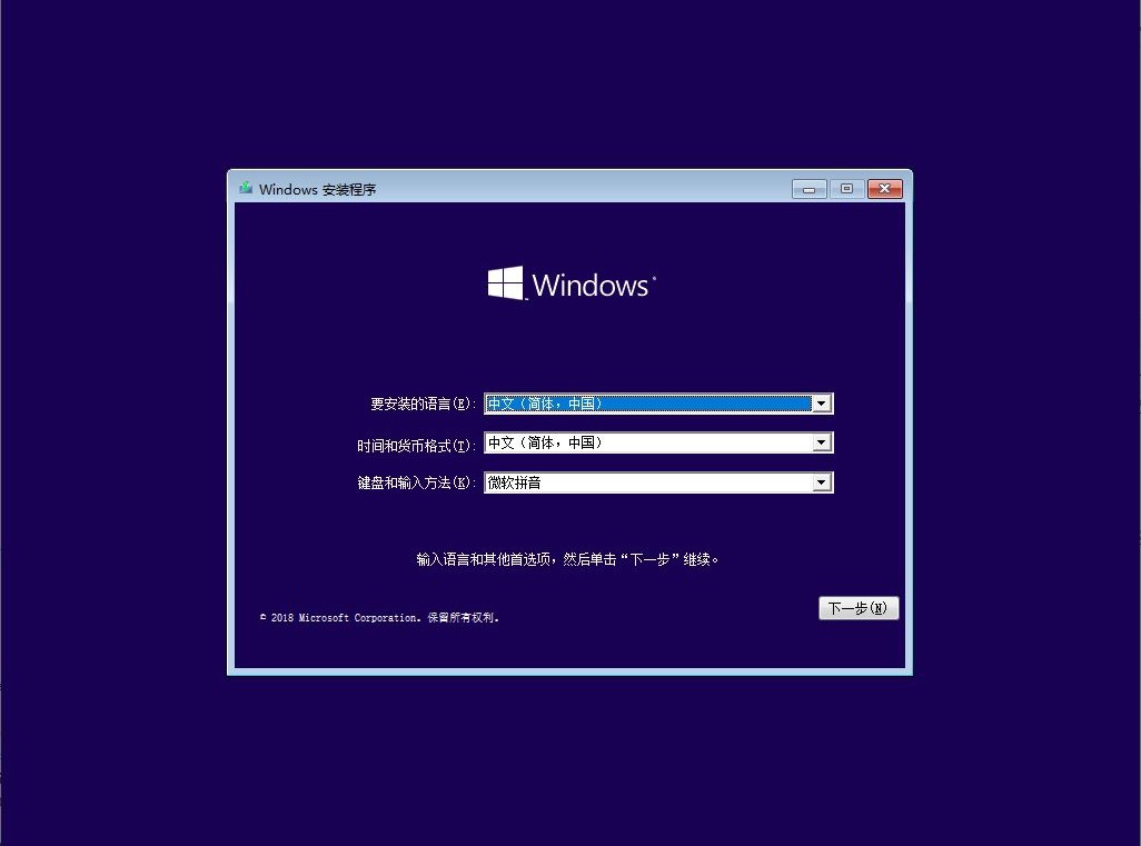 安装windows10详细教程,windows10安装程序的方法