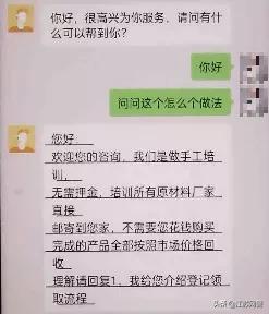 苏州找兼职手工活在家做,警惕手工活兼职的陷阱