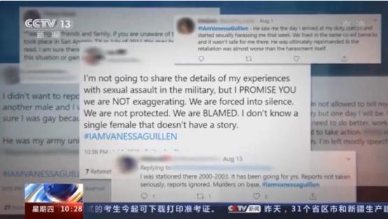 美国女兵惨死军营,“所有同事都性侵我”,官方称其自杀