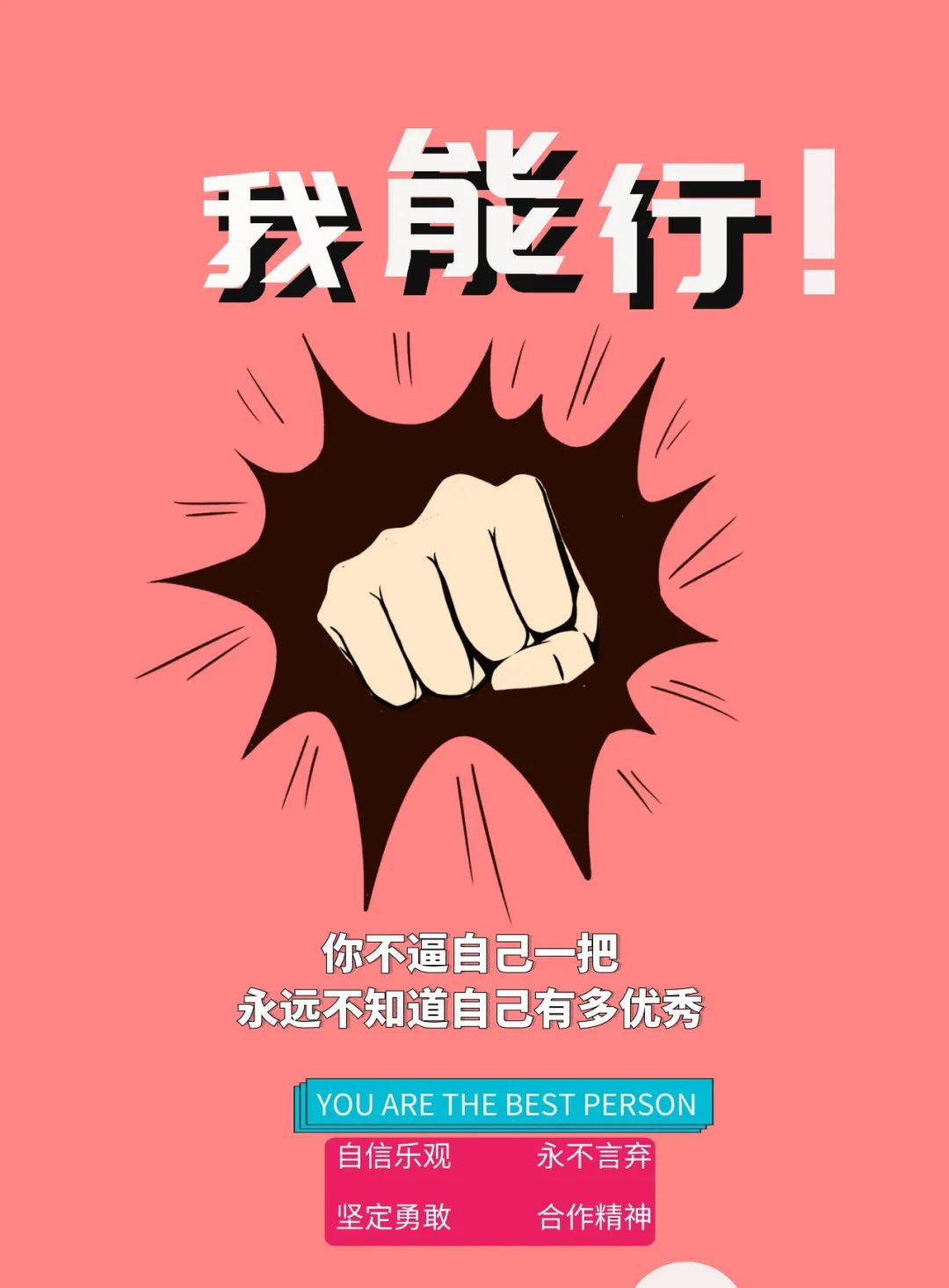 早安心语正能量激励人的励志句子,早安心语正能量激励经典句子