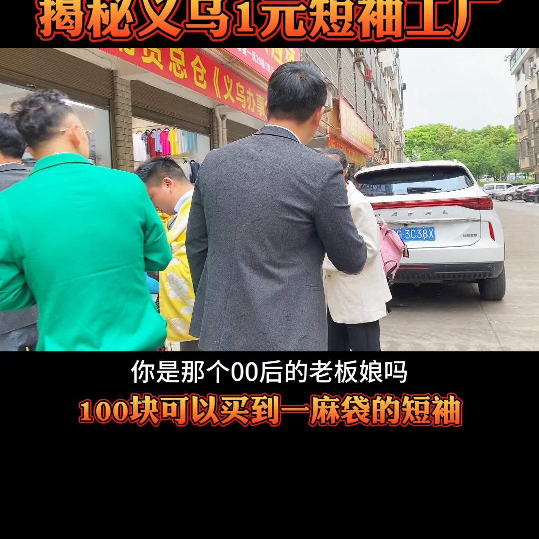 短袖批发厂家联系电话,短袖批发基地在哪里