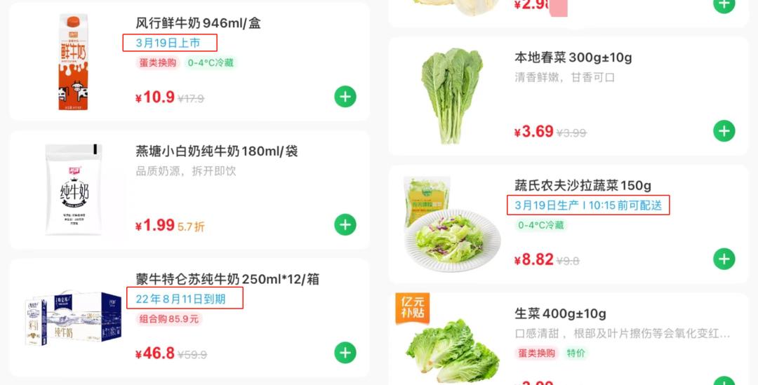 朴朴超市是不是只做线上不做线下,朴朴超市背后的资本