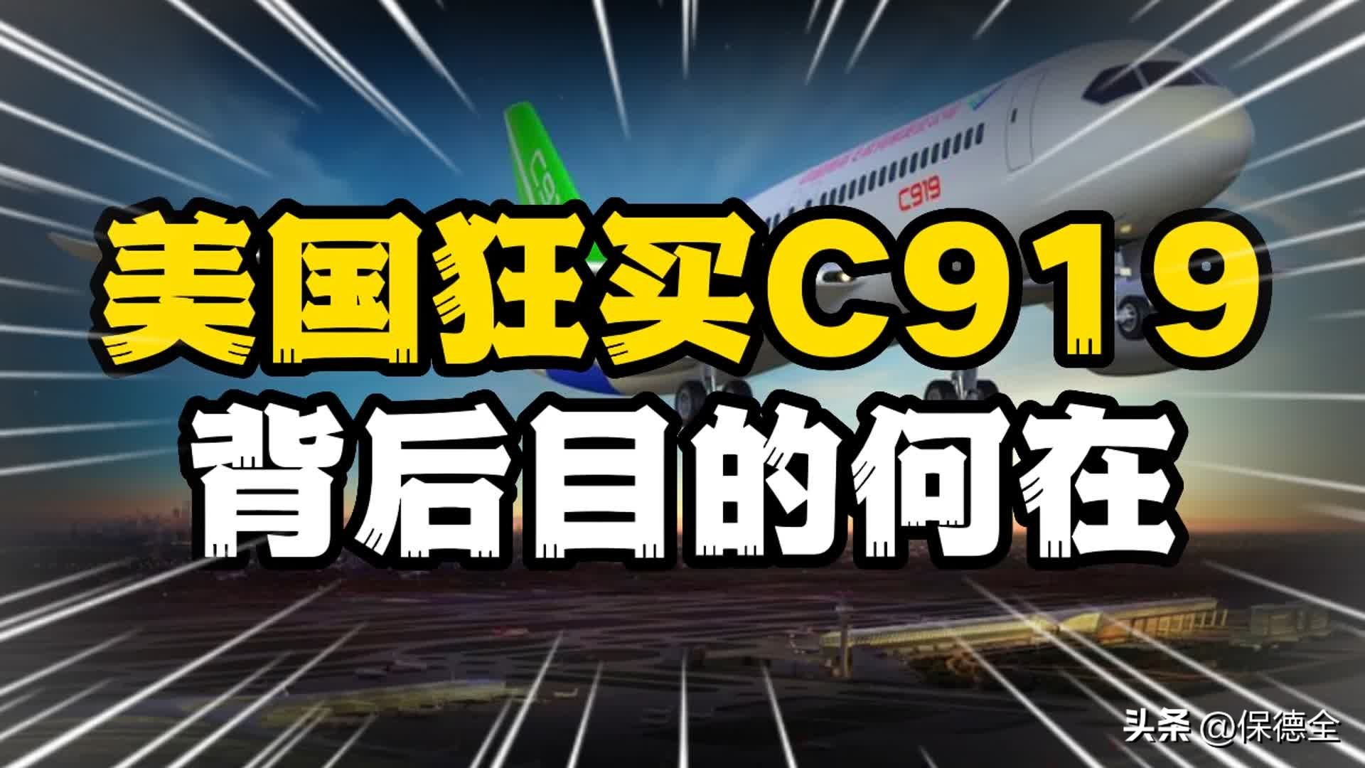 c919打破欧美垄断,c919最大海外订单