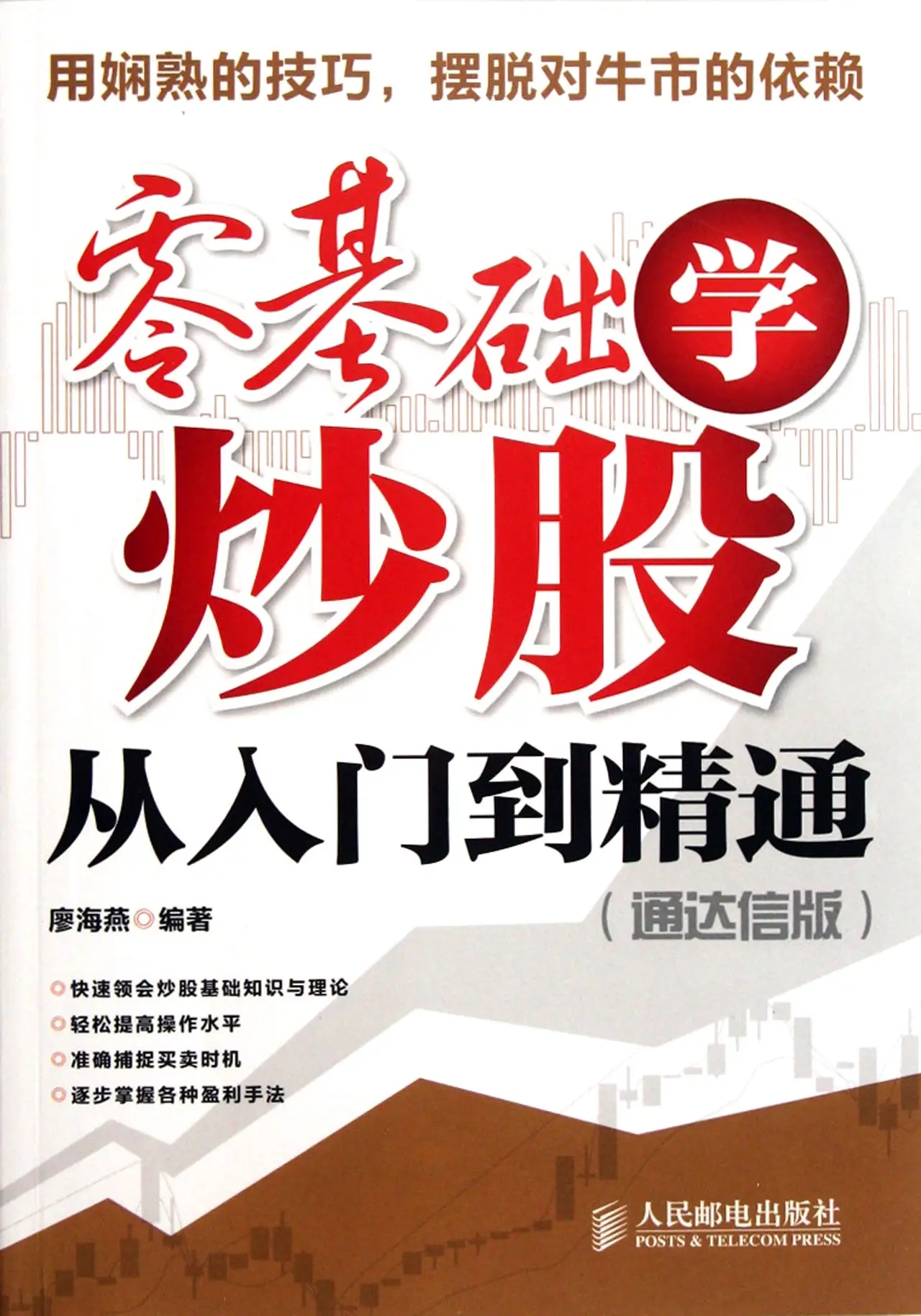 新手学股票需要看什么书,炒股新手看的书