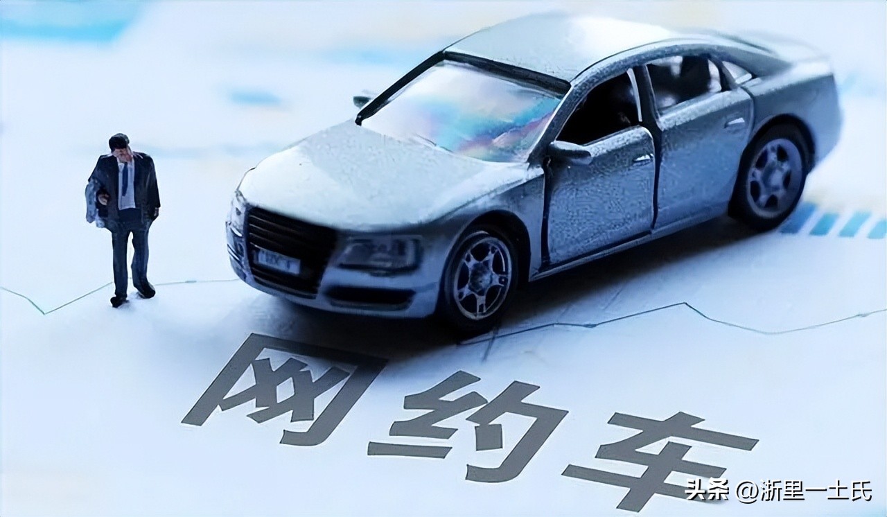 安徽宿迁副镇长开网约车,开网约车的副镇长现状