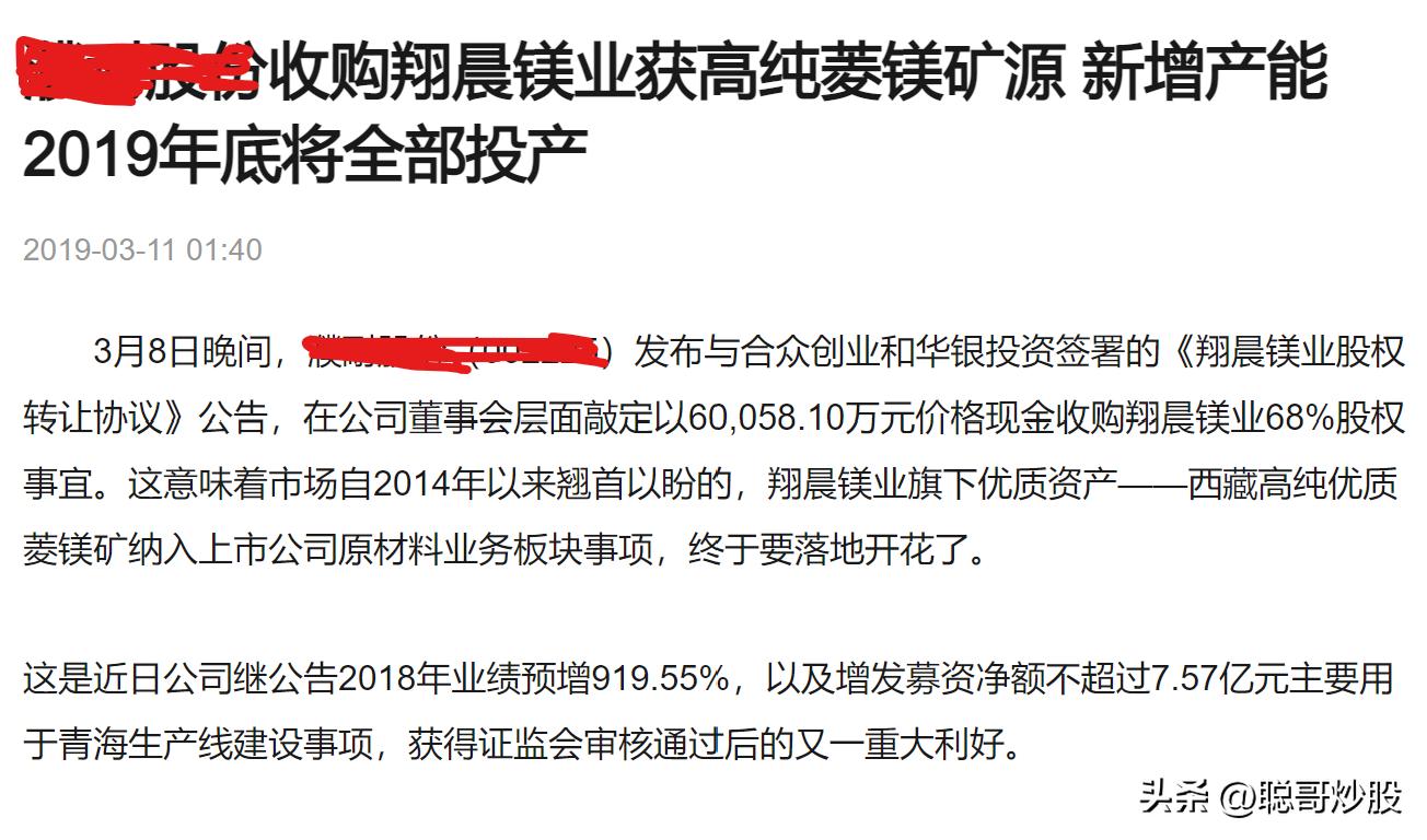 聪哥实盘:2023年金股1号,赠予有缘人,修订版