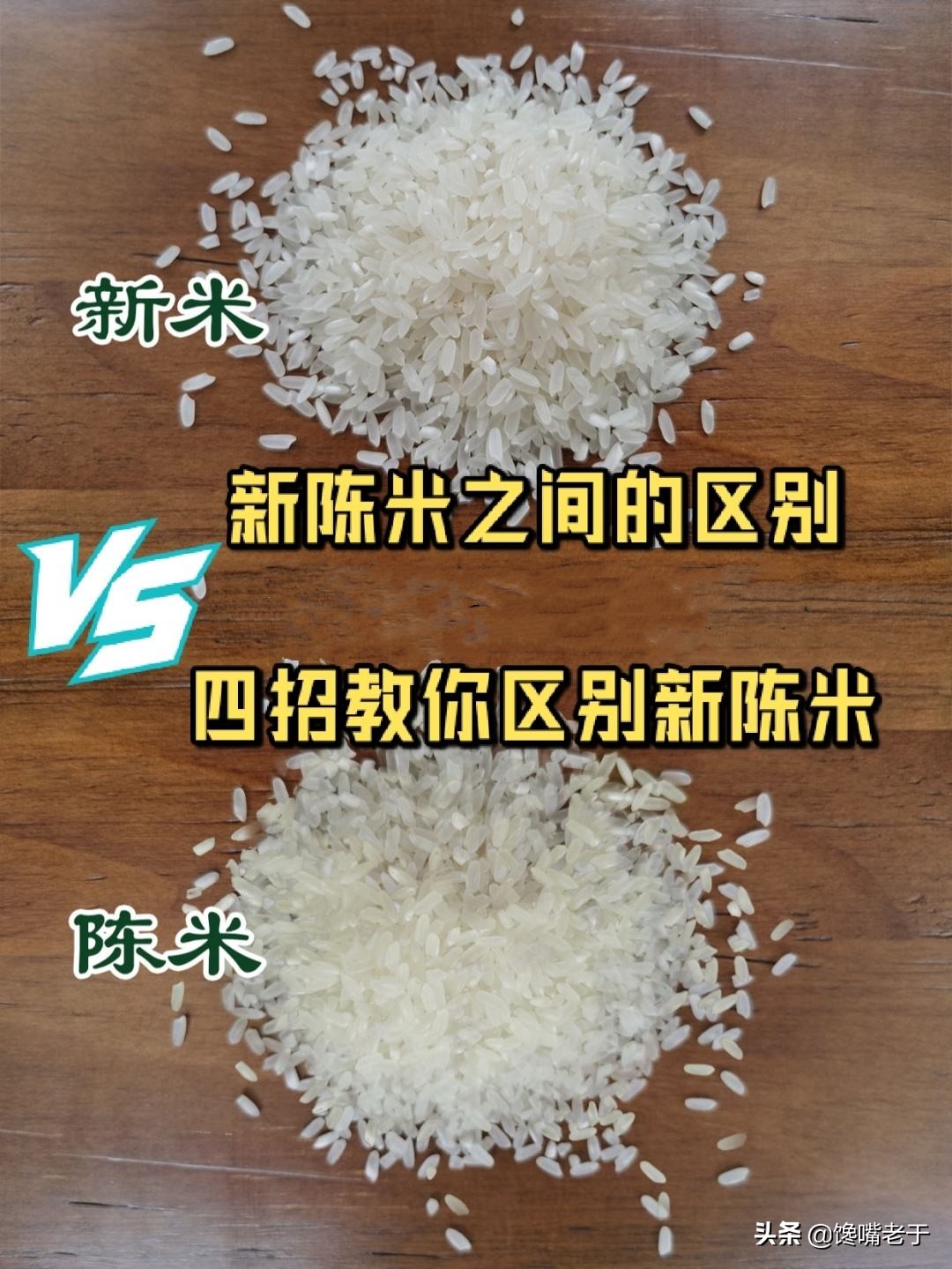 如何辨别新米还是陈米,如何辨别薏仁米是新米还是陈米