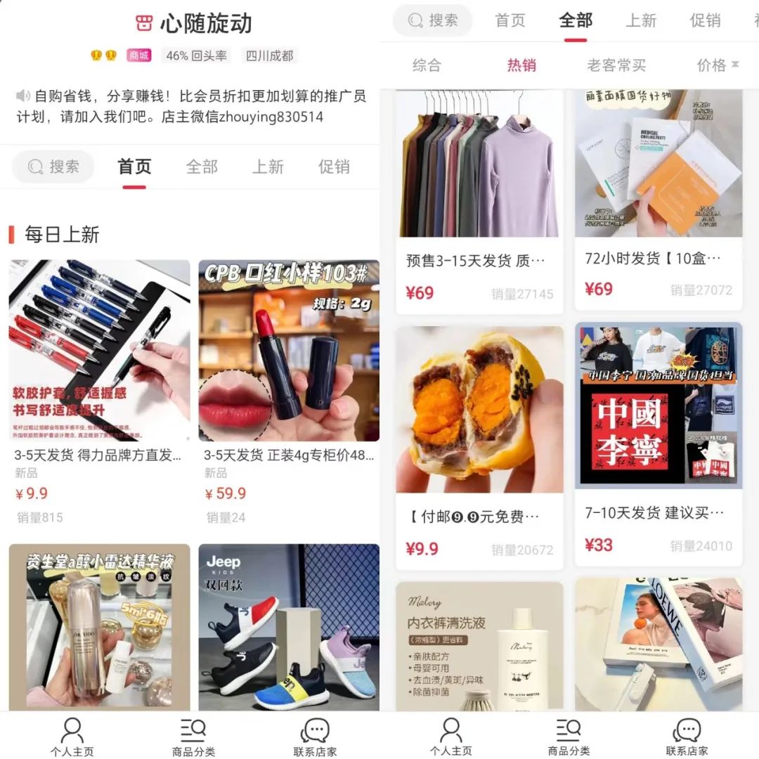 在微店开店多少钱,通过微店赚钱