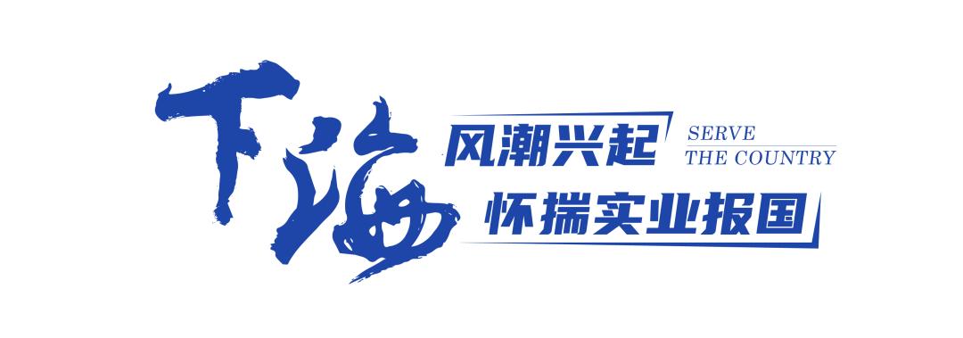 科技领军人｜安方高科董事长郭林：“电磁信息安全”的创新之路