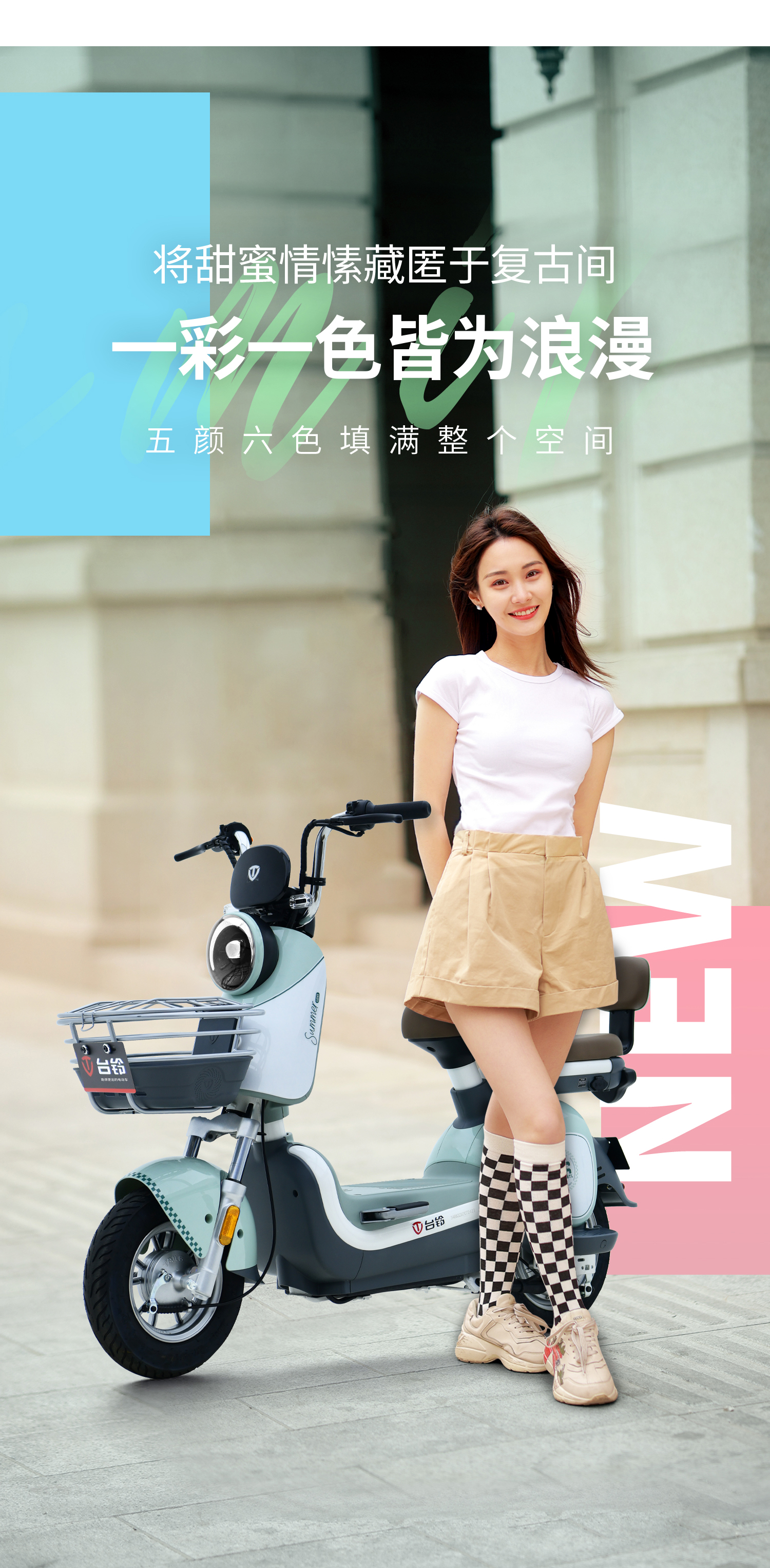 甜蜜|拒绝颜值焦虑长续航时尚甜宠