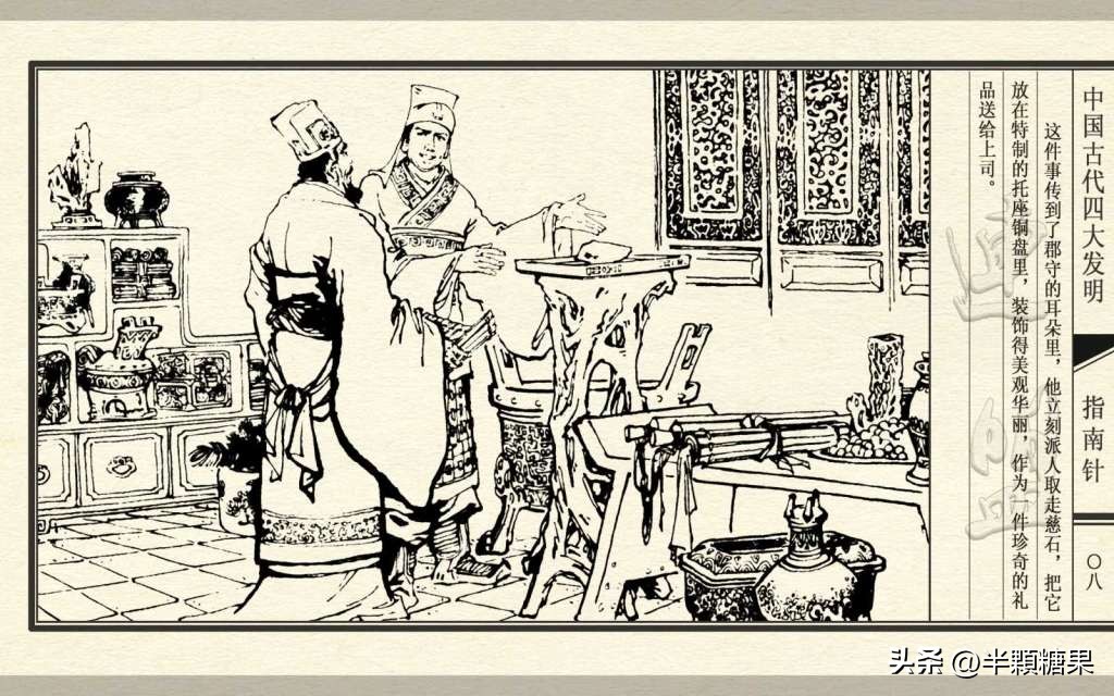 中国古代指南针简介,中国古代四大发明指南针选作