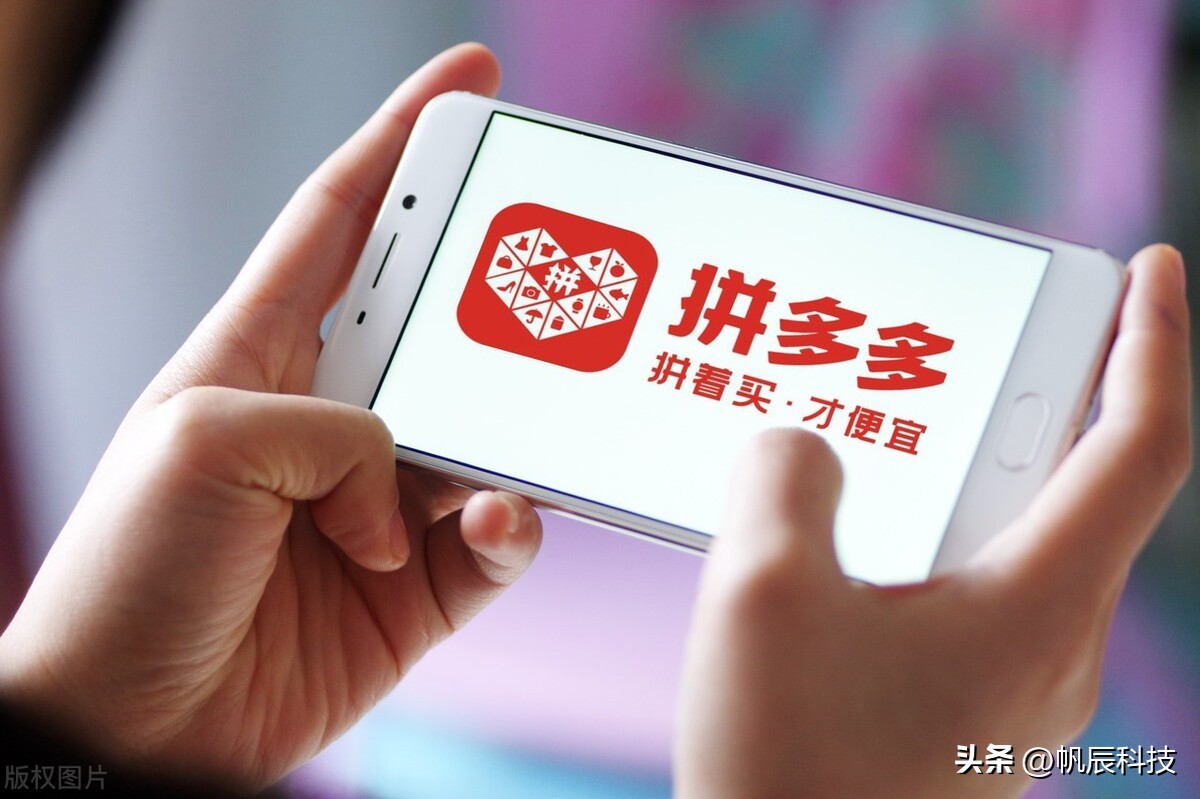 拼多多为什么成为第二大电商平台,拼多多成为中国第一电商平台