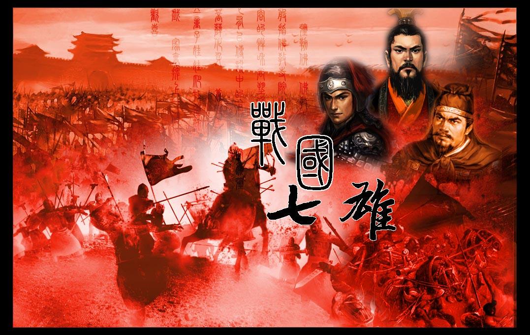 战国七雄赵韩魏齐楚燕,春秋五霸战国七雄和赵魏