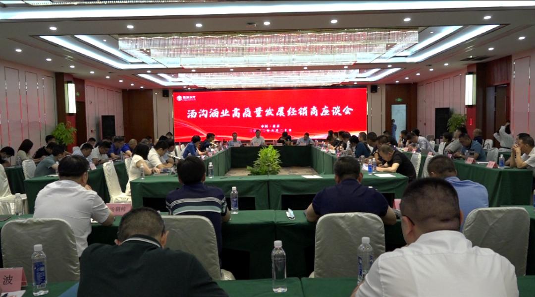 汤沟酒业2024糖酒会,汤沟白酒活动专场