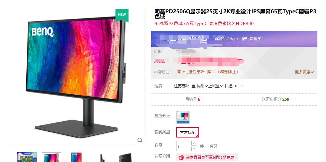 明基27寸4k显示器pd2720u,明基新款pd2506q显示器打游戏