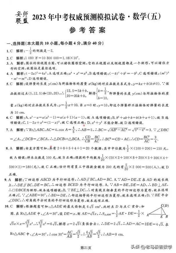 2023安徽中考数学试卷及答案,2023安徽中考试卷数学及答案