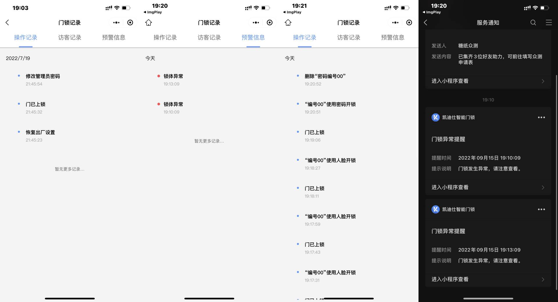 凯迪仕智能锁k20promax有夜视功能,凯迪仕智能锁k20pro效果