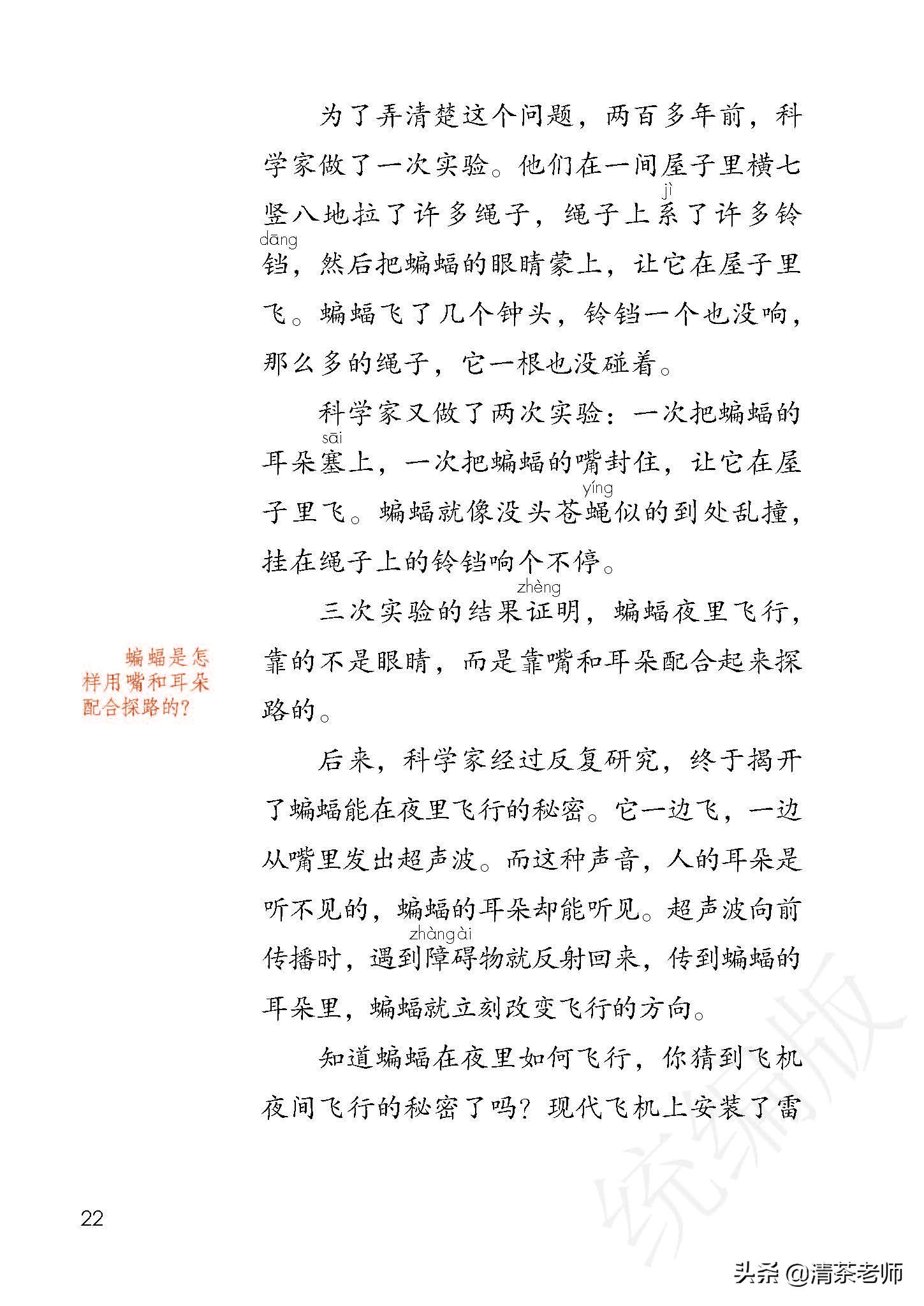 人教四年级上册语文电子课本,人教语文四年级上册电子课本