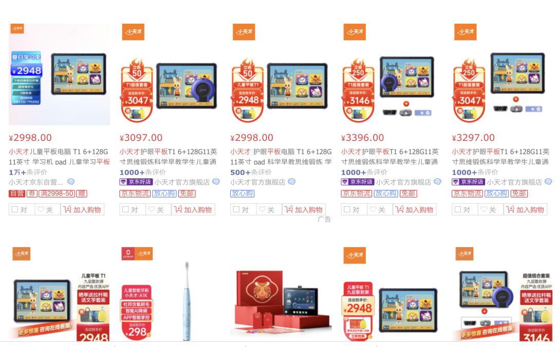 小天才平板的软件怎么都打不开了,小天才儿童平板被指充斥黄暴内容