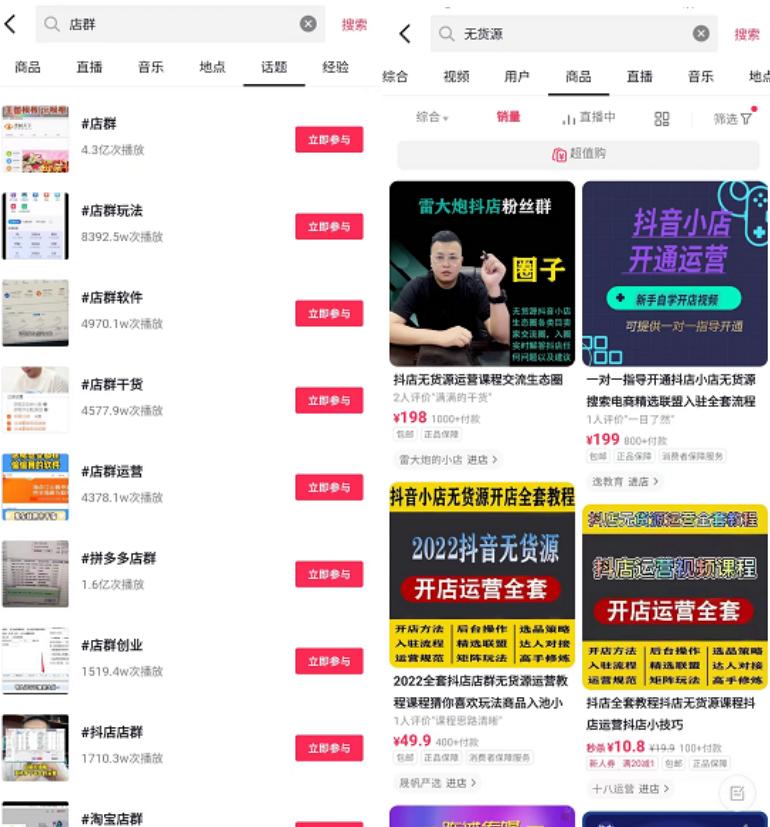 拼多多怎么开无货源店自动发货,淘宝拼多多采购被检测无货源