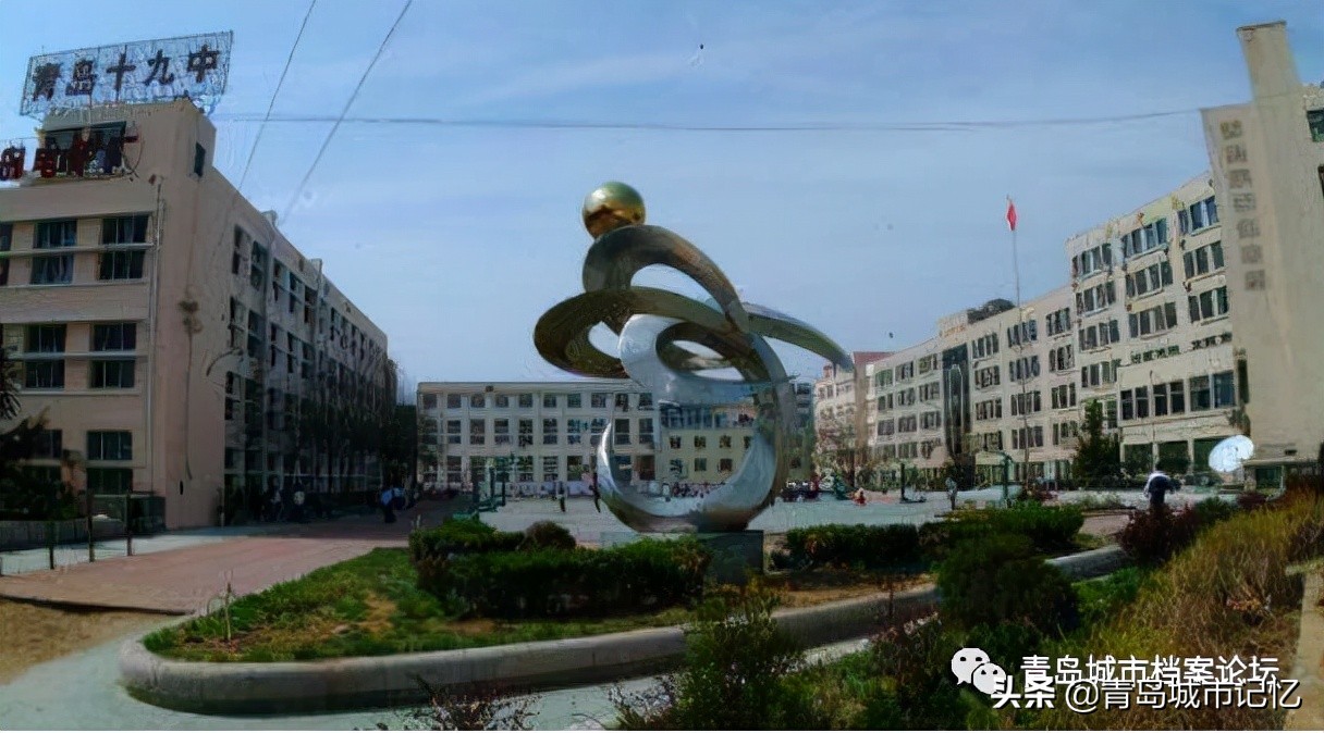 青岛第十九中学校,青岛第十九中学