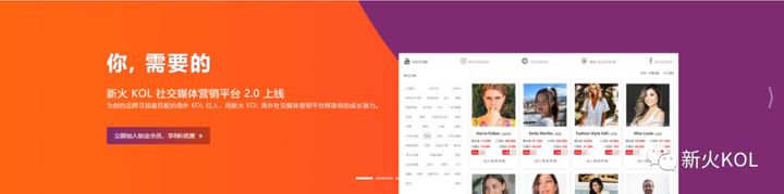 kol营销平台有哪些,kol营销平台