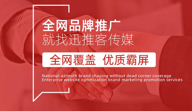 全网营销推广如何做起来,品牌如何通过短视频引爆全网