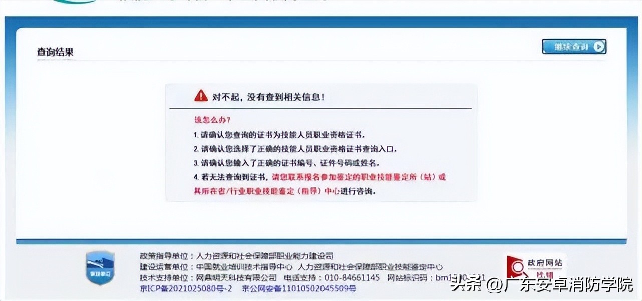 消控室值班人员被判刑,消控室一人值班罚款多少