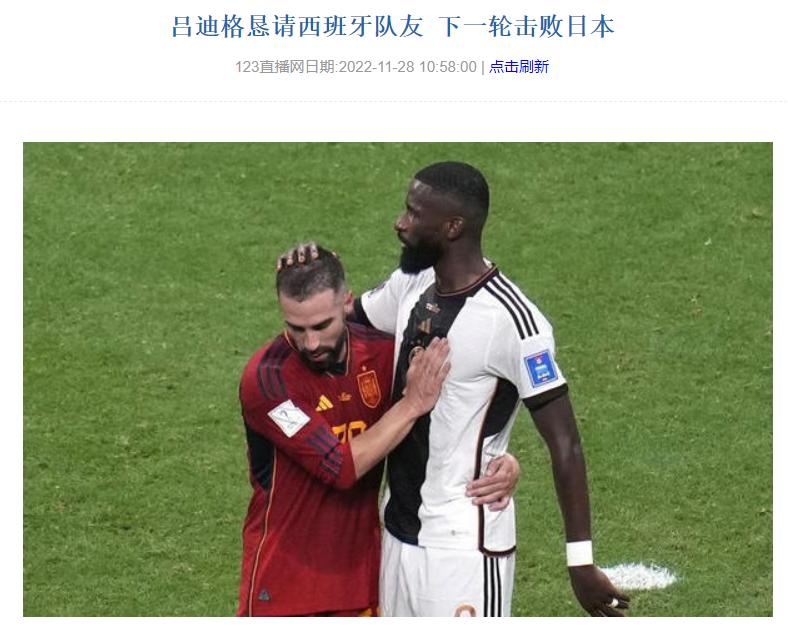 日本世界杯动漫足球队,卡塔尔世界杯日本vs德国动漫