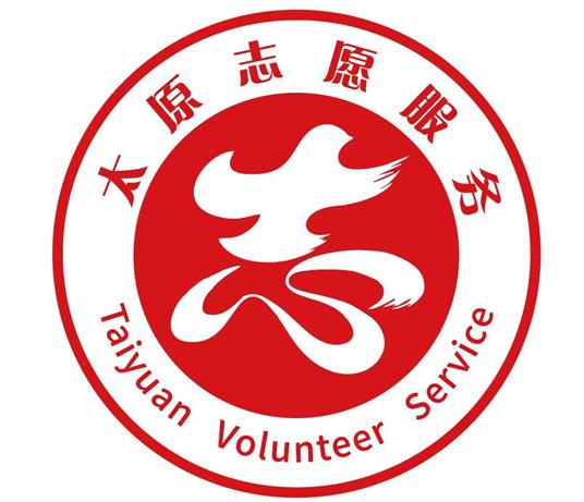 太原志愿者会标,太原市志愿服务标识寓意