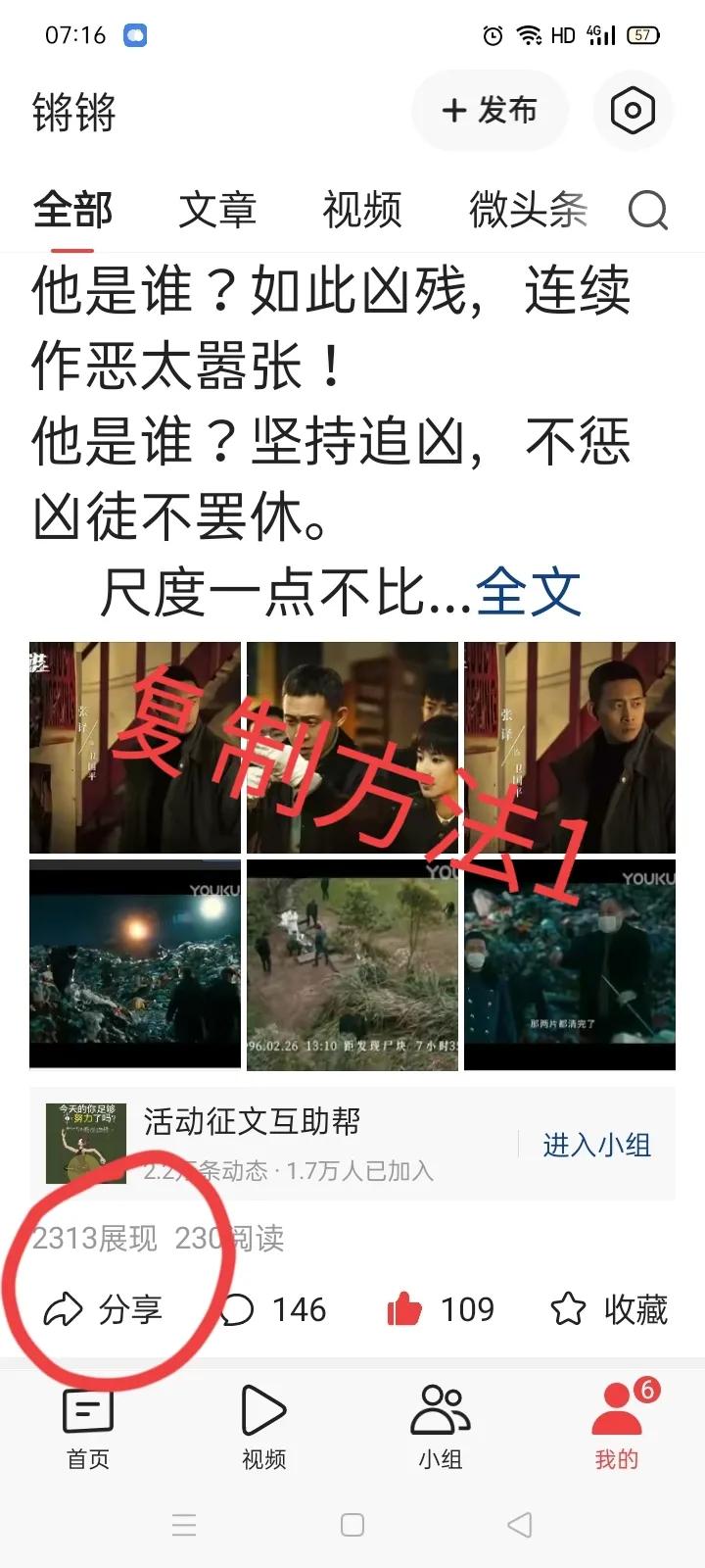 头条如何才能增加阅读量,头条怎么提高阅读量有奖励