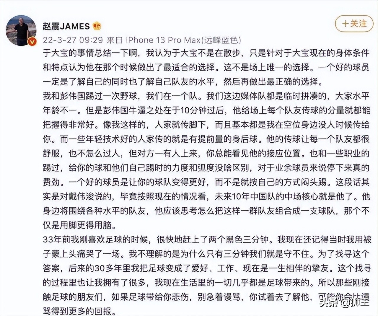 揭露真相，中国足球上不去缘于“专家”多，好球员也让他们带坏了
