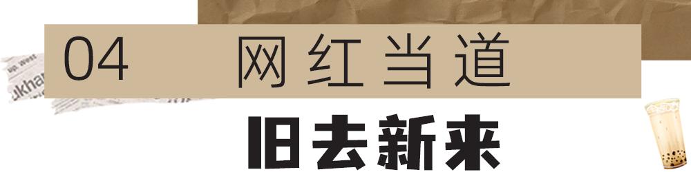 以前的2元奶茶,小时候的2元奶茶