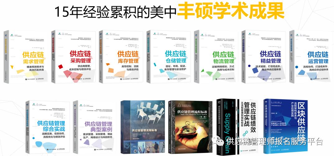 供应链管理需要的学习方法,供应链管理师培训入口