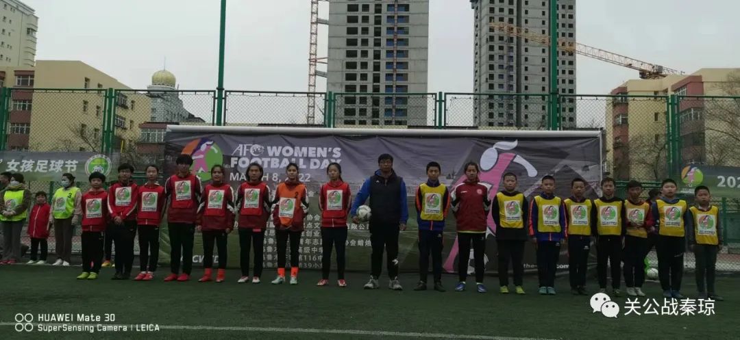 亚足联女足日活动,亚足联女足日活动开幕