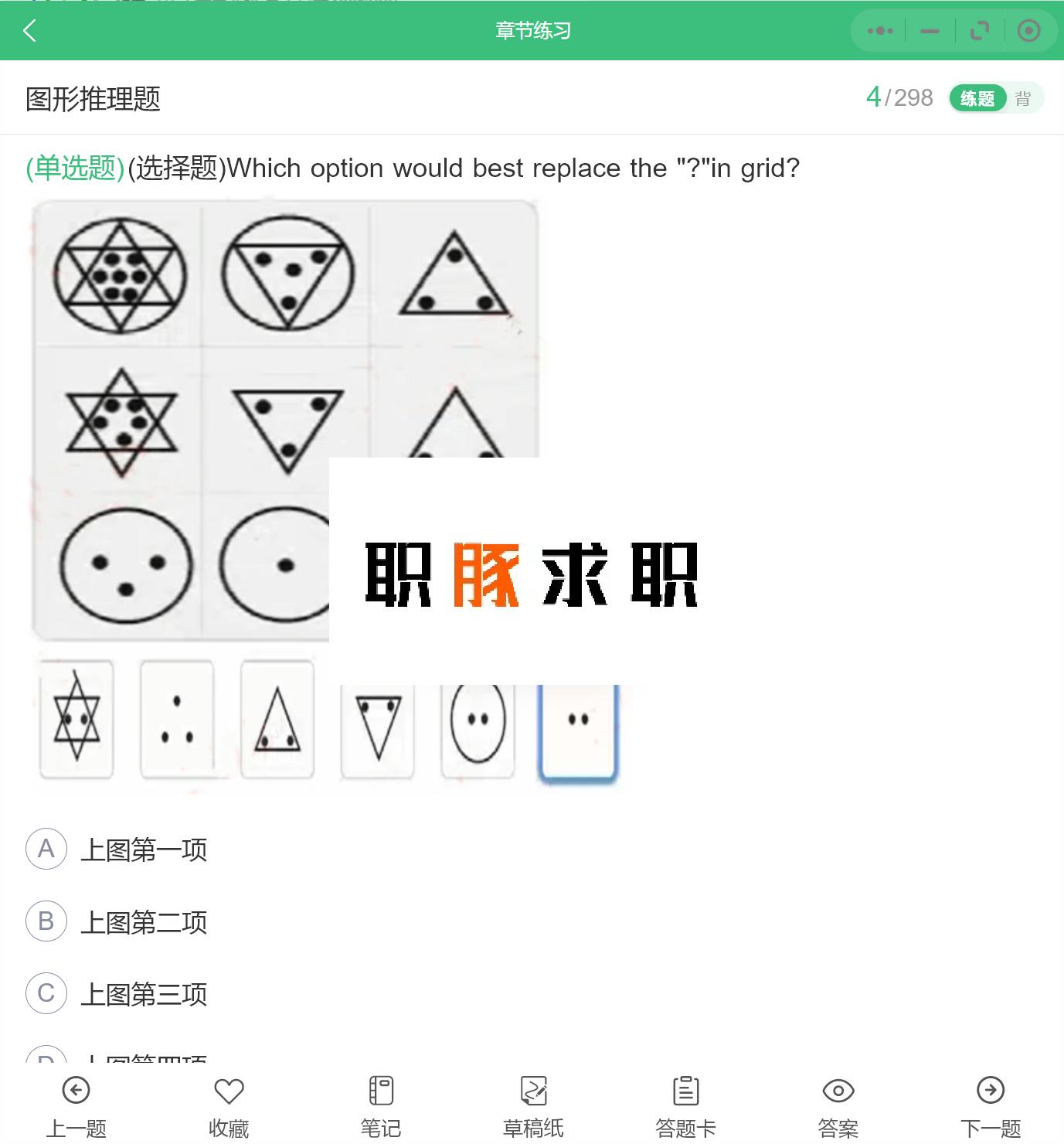 鑿佸娴嬭瘯棰樼洰,鑿佽娴嬭瘎绛旀