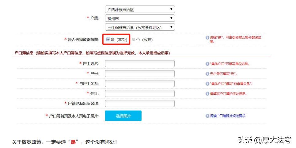 法考报名条件及注意事项,法考一般什么时间开始报名