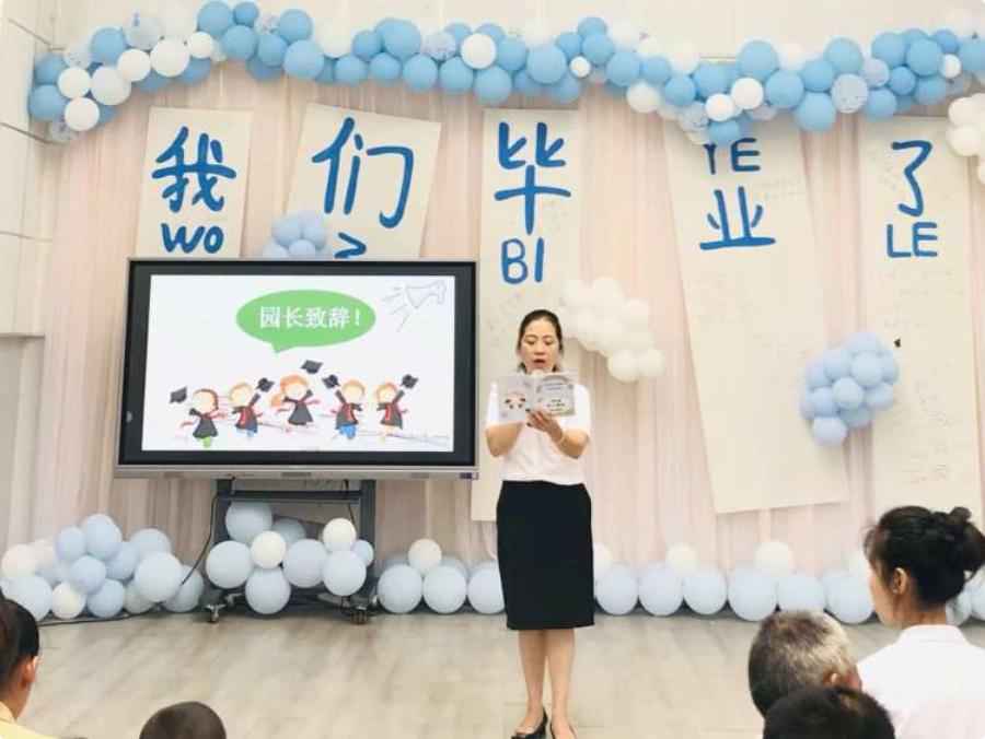 宜宾市筠连县巡司镇第二幼儿园（温泉园区）举行毕业典礼