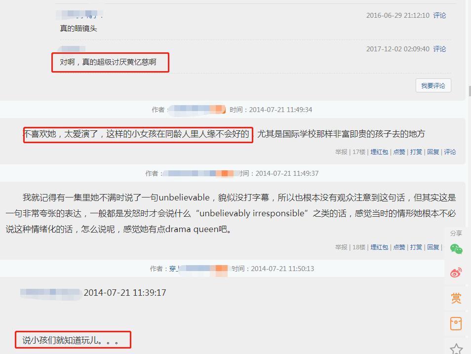 黄多多为什么遭人嫌弃,黄多多为什么那么成熟