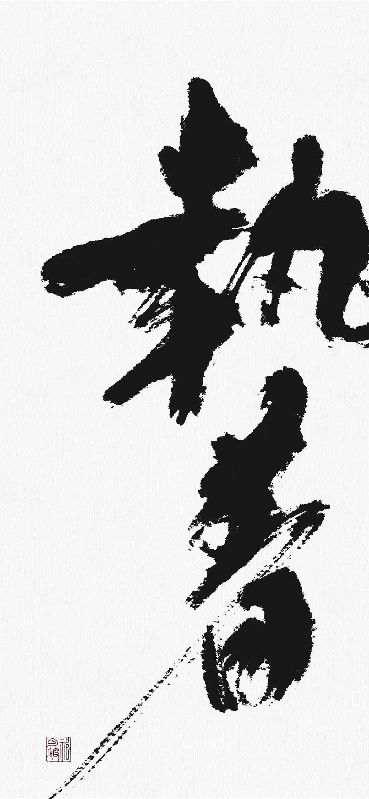 壁纸抖音文字古风,文字壁纸古风霸气