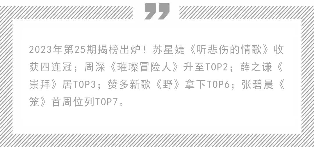 张真源张碧晨贺峻霖,薛之谦张碧晨合唱爱拼才会赢