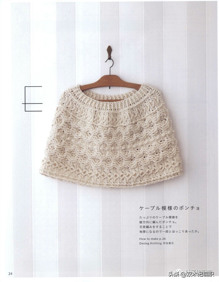 编绳斗篷披肩加厚冬款,斗篷保暖披肩棒针编织教程