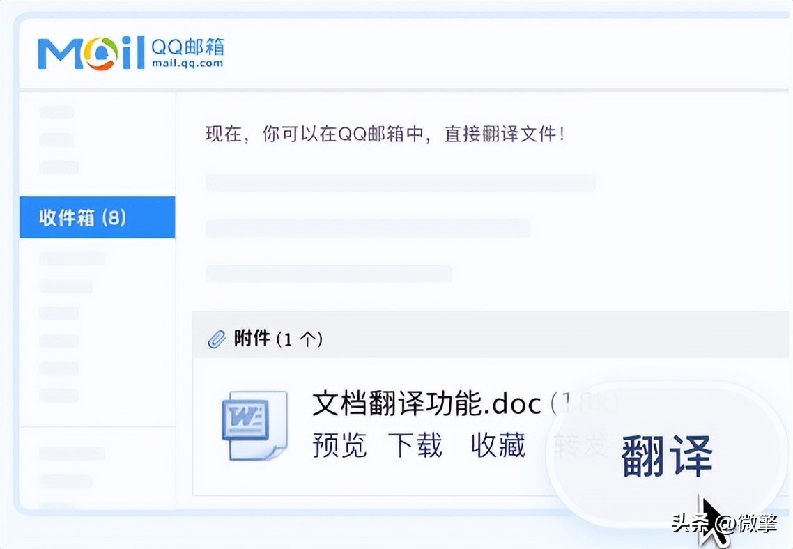 qq邮箱功能介绍,现在的qq邮箱都有哪些功能