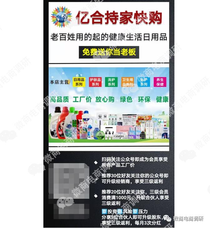 亿合新零售,微信亿合新零售合法吗